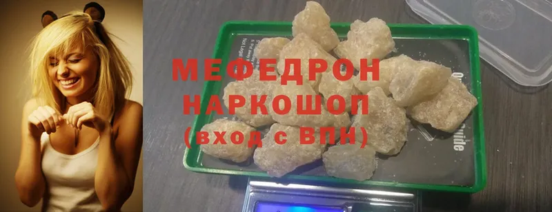 Мефедрон кристаллы  Тосно 